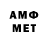 АМФЕТАМИН VHQ Aftalik