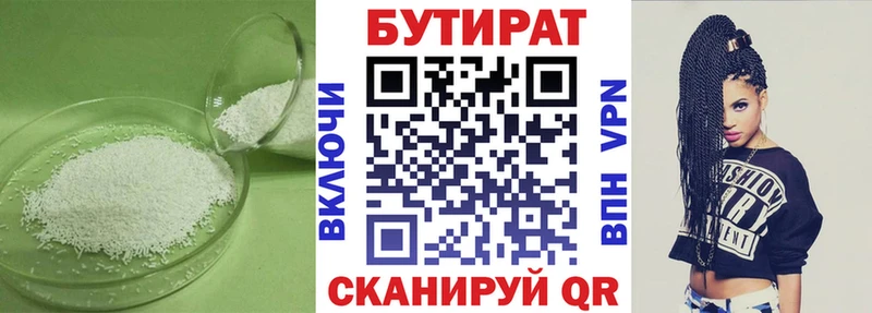 Бутират GHB  маркетплейс наркотические препараты  Нижнекамск  omg зеркало 