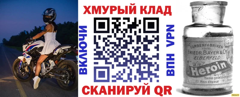 как найти закладки  Нижнекамск  ГЕРОИН VHQ 