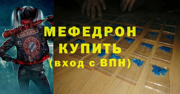 мяу мяу кристалл Богородицк
