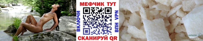 МЯУ-МЯУ mephedrone  Нижнекамск 