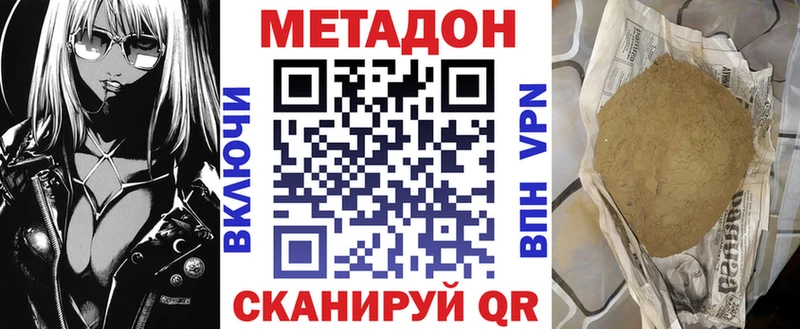 Метадон мёд Нижнекамск